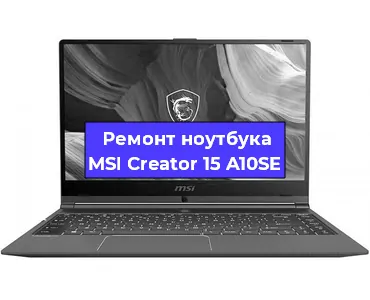 Замена hdd на ssd на ноутбуке MSI Creator 15 A10SE в Новосибирске